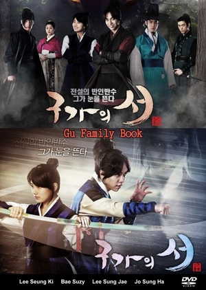 [Drakorasia] Gu Family Book Batch