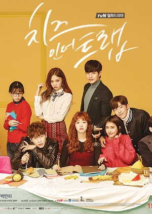 [Drakorasia] Cheese in the Trap Subtitle Indonesia