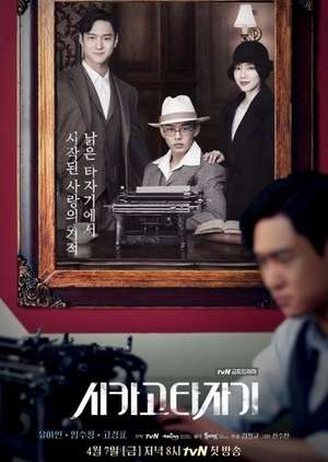 Chicago Typewriter Episode 1 - 16 Batch