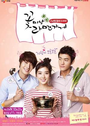 Flower Boy Ramen Shop Episode 1 - 16 Batch