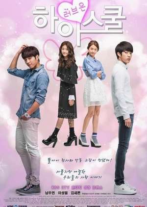 Hi! School - Love On Episode 1 - 20 Batch