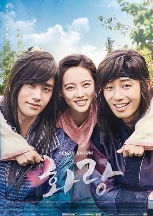 Hwarang Episode 1 - 20 Batch