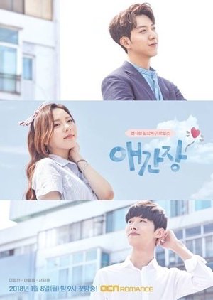 My First Love Episode 1 - 10 Batch