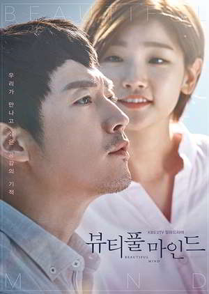 Beautiful Mind Episode 1 - 14 Batch