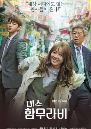 Download Miss Hammurabi Subtitle Indonesia