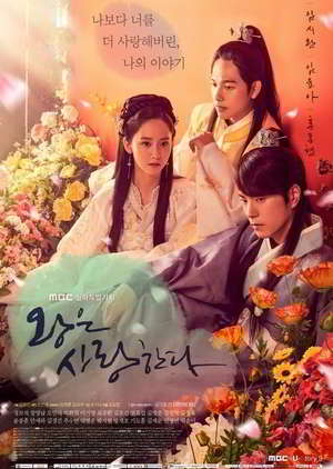 The King Loves Episode 1 - 40 Batch