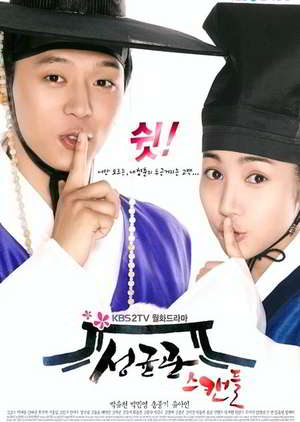 Sungkyunkwan Scandal Episode 1 - 20 Batch