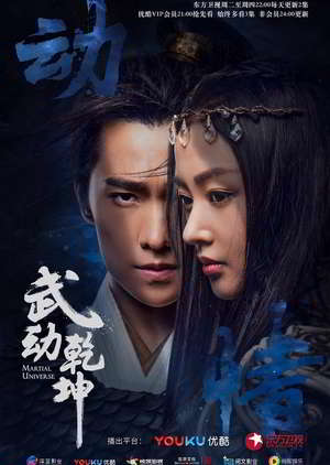 Martial Universe Episode 1 - 40 Batch