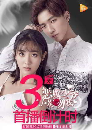 Master Devil Do Not Kiss Me Episode 1 - 23 Batch