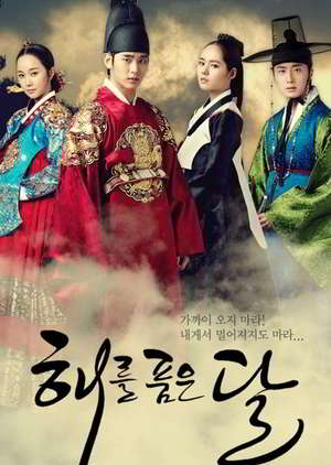 Moon Embracing the Sun Episode 1 - 20 Batch