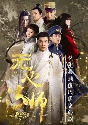 Wu Xin: The Monster Killer Episode 1 - 20 Batch