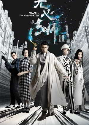 Wu Xin: The Monster Killer 2 Episode 1 - 27 Batch