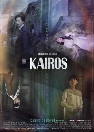 Drakor Kairos Subtitle Indonesia