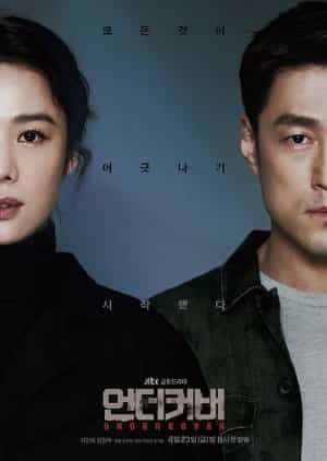 Download Undercover Subtitle Indonesia