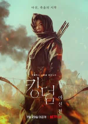 Download Kingdom Ashin of the North Subtitle Indonesia