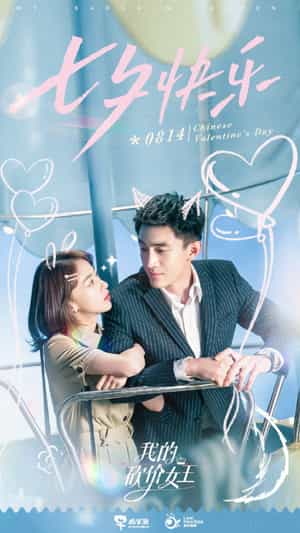 Download My Bargain Queen Subtitle Indonesia