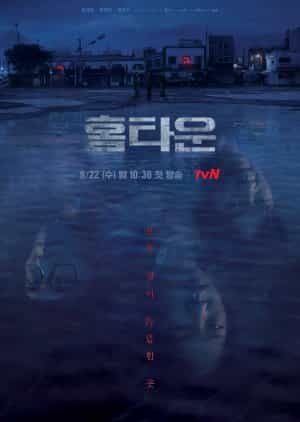 Nodrakor hometown Subtitle Indonesia