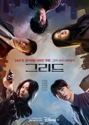 Download Grid Subtitle Indonesia