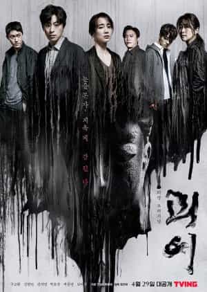 Nodrakor Monstrous Subtitle Indonesia