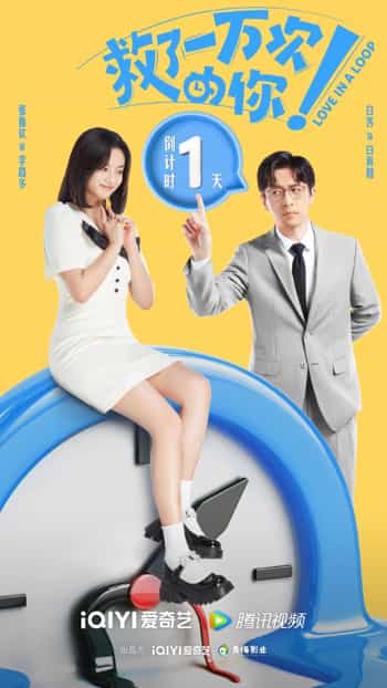 Nodrakor Love in a Loop Subtitle Indonesia