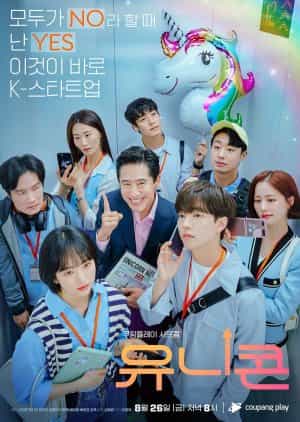 Unicorn Subtitle Indonesia Nodrakor