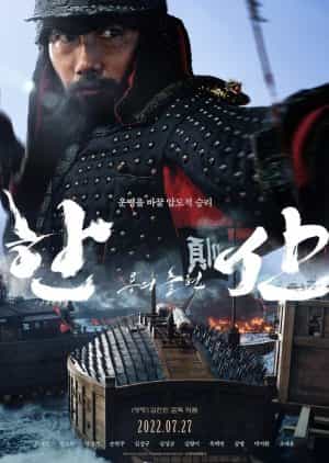 Nodrakor Hansan Rising Dragon Subtitle Indonesia