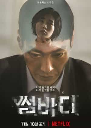 Nodrakor Somebody Subtitle Indonesia