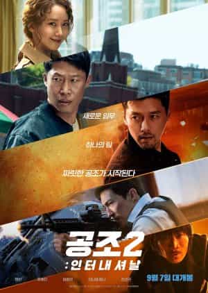 Download Pahe Confidential Assignment 2 International Sub Indo