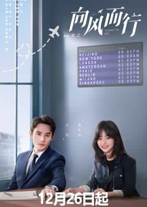 Nodrakor Flight To You Sub Indo