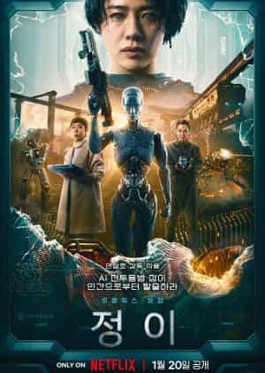 Nodrakor Download Jung_E Subtitle Indonesia