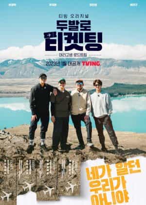 Bros on Foot Viu Subtitle Indonesia