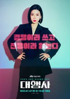 Nodrakor Agency Subtitle Indonesia