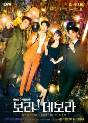 Nodrakor Bora! Deborah Subtitle Indonesia