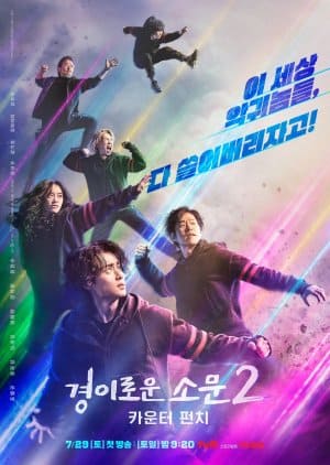 Nodrakor The Uncanny Counter 2 Subtitle Indonesia