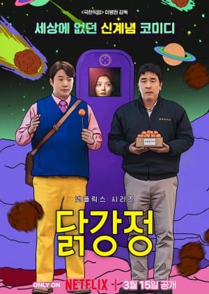 Nodrakor Chicken Nugget Subtitle Indonesia