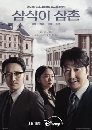 Nodrakor Uncle Samsik Subtitle Indonesia