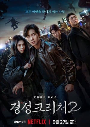 Nodrakor Gyeongseong creature season 2 Subtitle Indonesia