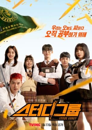 Nodrakor Study Group Subtitle Indonesia