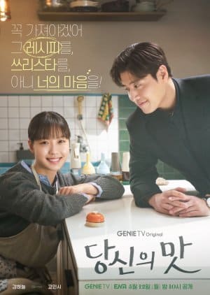 Nodrakor Tastefully Yours Subtitle Indonesia